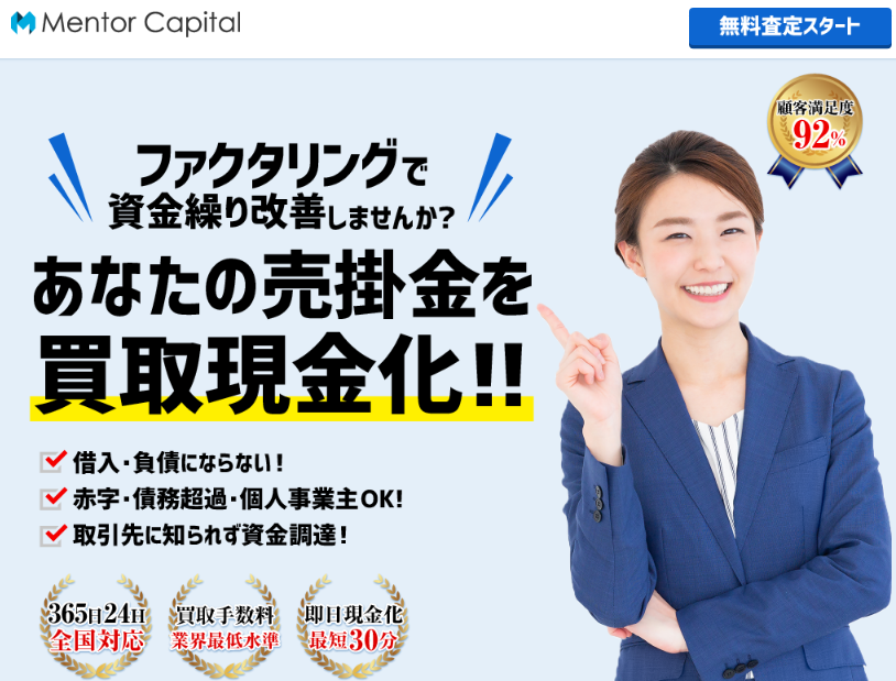 メンターキャピタル